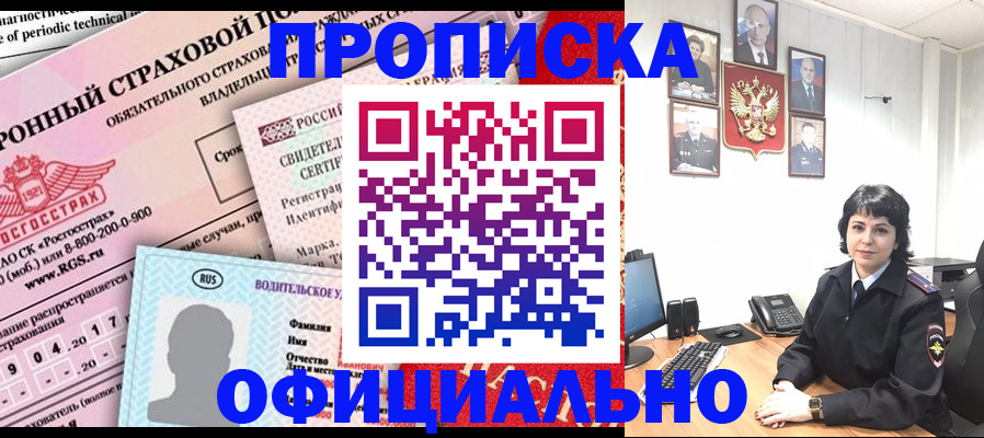 пропишу в квартире в Соль-Илецке