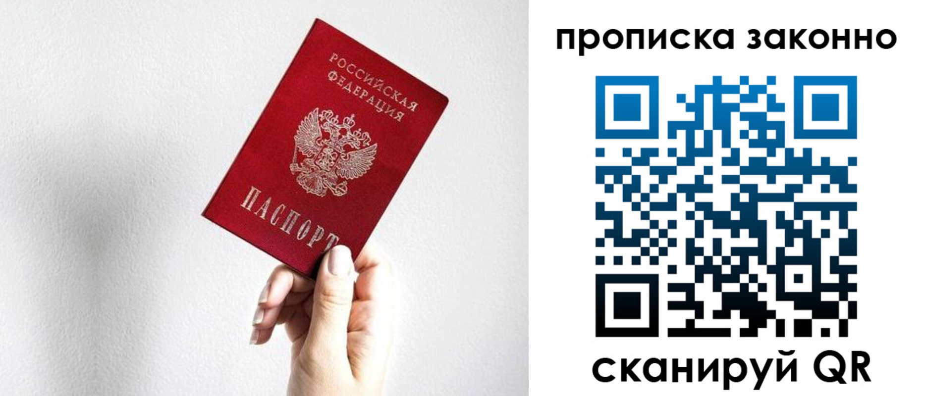 временная регистрация гарантия в Соль-Илецке