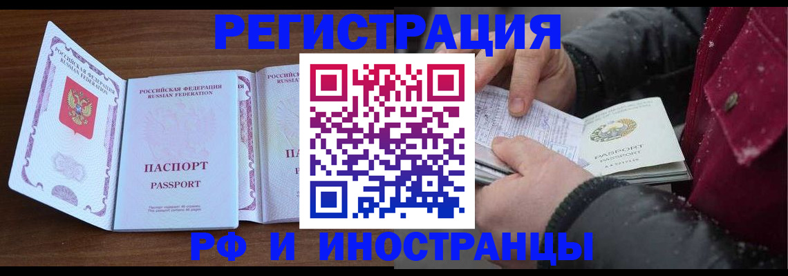 временная регистрация недорого в Соль-Илецке