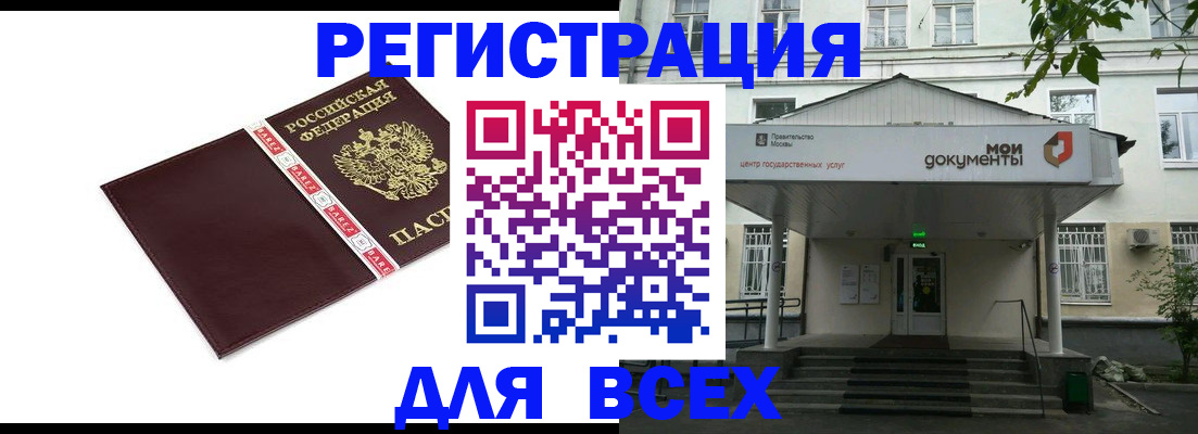 прописка паспорт в Соль-Илецке