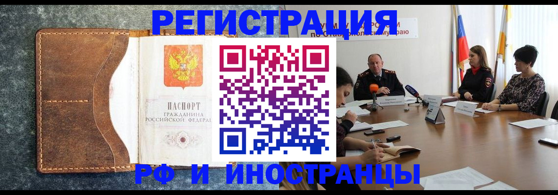 временная регистрация для всех в Соль-Илецке
