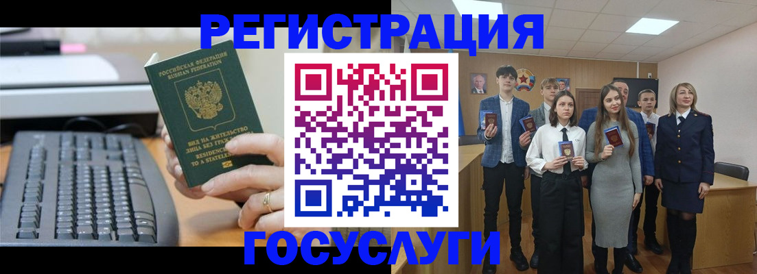 прописка гарантия в Соль-Илецке